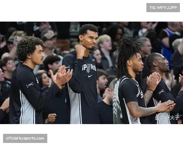 通讯：维克托·文班亚马谈马刺的又一个摆烂赛季—— “成长的过程总是充满阵痛”